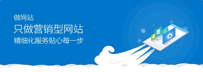 營銷型網(wǎng)站建設(shè)的5個優(yōu)點(diǎn)